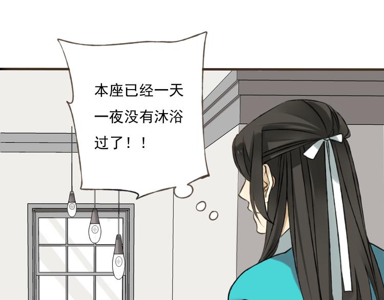 我男票是锦衣卫韩漫全集-第3话 锦衣卫不懂怎么洗澡？无删减无遮挡章节图片 