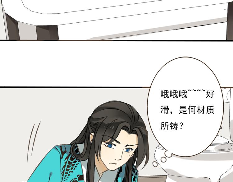 我男票是锦衣卫韩漫全集-第3话 锦衣卫不懂怎么洗澡？无删减无遮挡章节图片 