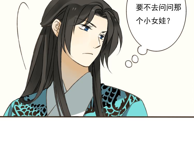 我男票是锦衣卫韩漫全集-第3话 锦衣卫不懂怎么洗澡？无删减无遮挡章节图片 