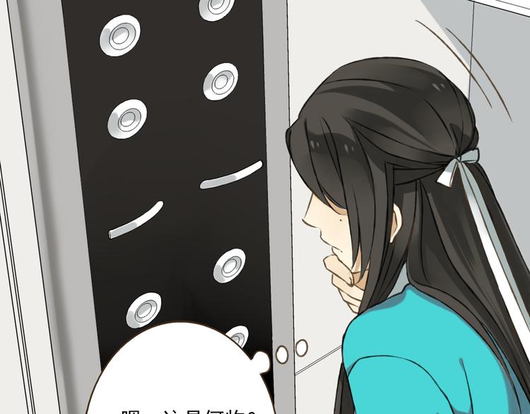 我男票是锦衣卫韩漫全集-第3话 锦衣卫不懂怎么洗澡？无删减无遮挡章节图片 