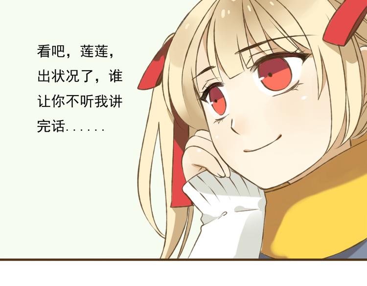 我男票是锦衣卫韩漫全集-第3话 锦衣卫不懂怎么洗澡？无删减无遮挡章节图片 