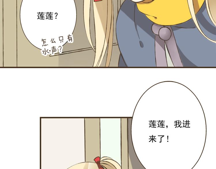 我男票是锦衣卫韩漫全集-第3话 锦衣卫不懂怎么洗澡？无删减无遮挡章节图片 