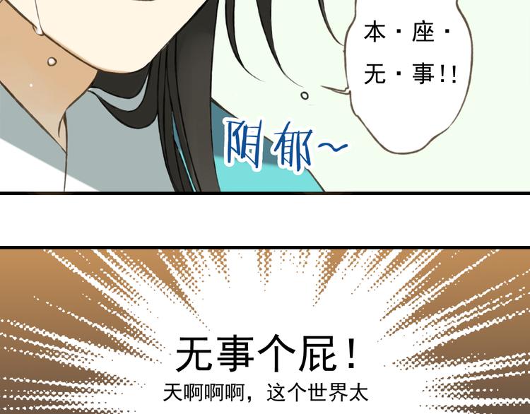 我男票是锦衣卫韩漫全集-第3话 锦衣卫不懂怎么洗澡？无删减无遮挡章节图片 
