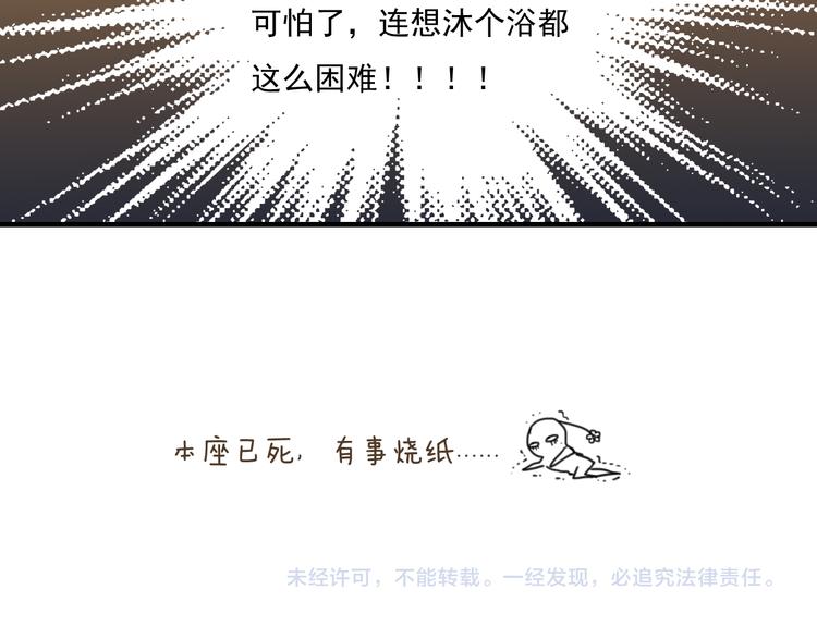 我男票是锦衣卫韩漫全集-第3话 锦衣卫不懂怎么洗澡？无删减无遮挡章节图片 