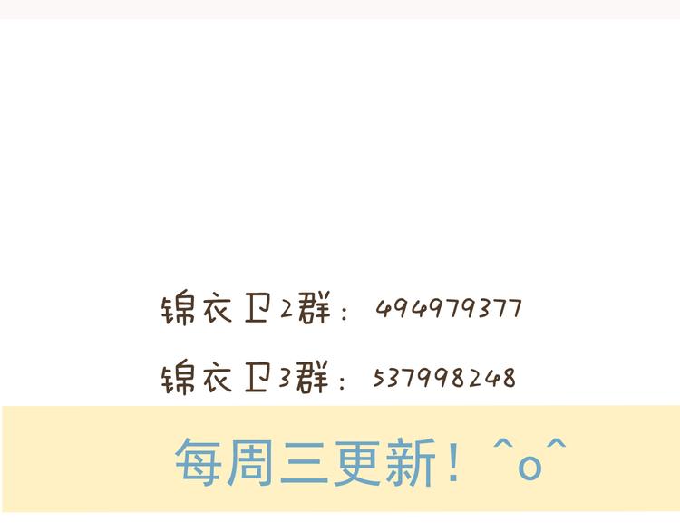 我男票是锦衣卫韩漫全集-第3话 锦衣卫不懂怎么洗澡？无删减无遮挡章节图片 