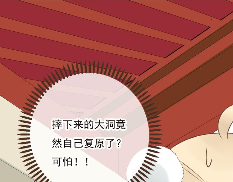 我男票是锦衣卫韩漫全集-第21话 穿越回去了无删减无遮挡章节图片 