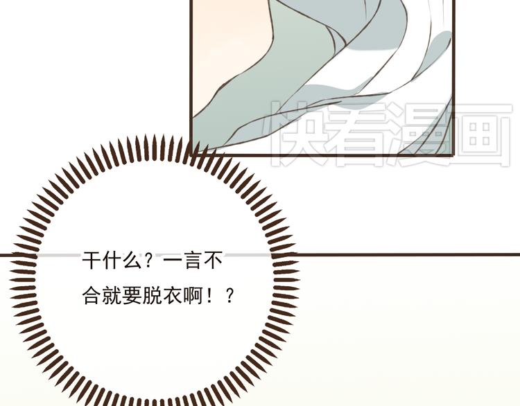我男票是锦衣卫韩漫全集-第21话 穿越回去了无删减无遮挡章节图片 