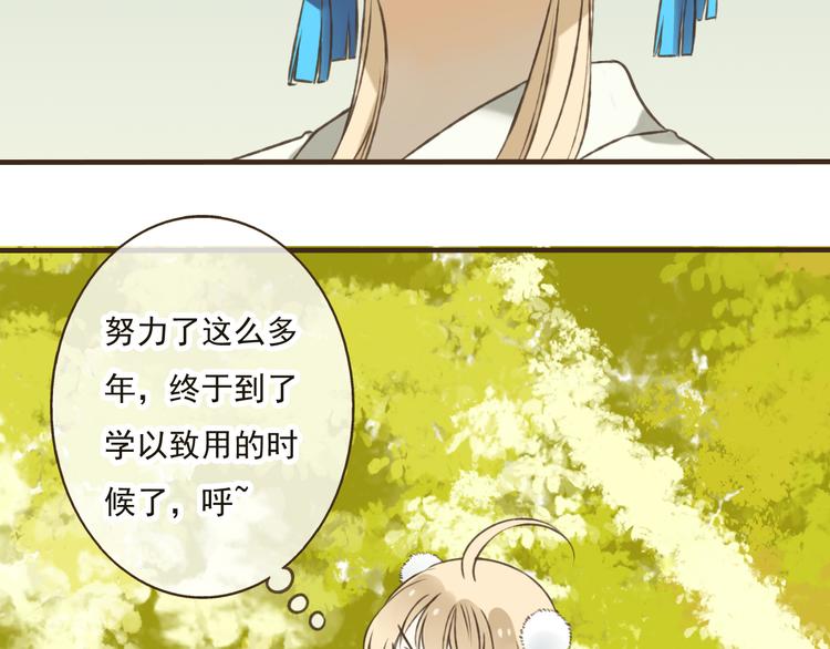 我男票是锦衣卫韩漫全集-第21话 穿越回去了无删减无遮挡章节图片 