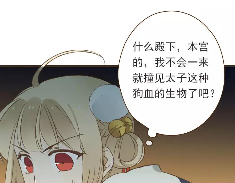 我男票是锦衣卫韩漫全集-第21话 穿越回去了无删减无遮挡章节图片 