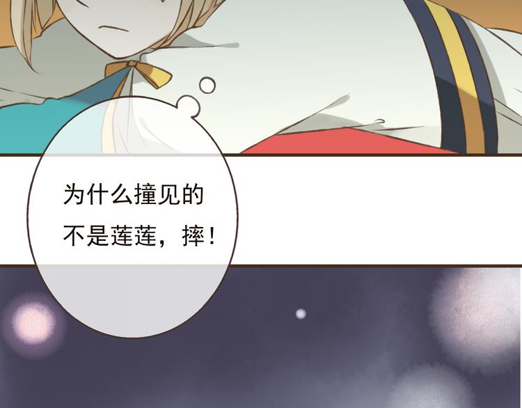 我男票是锦衣卫韩漫全集-第21话 穿越回去了无删减无遮挡章节图片 