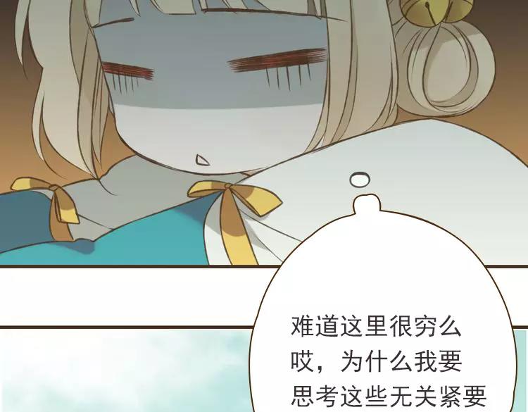 我男票是锦衣卫韩漫全集-第21话 穿越回去了无删减无遮挡章节图片 