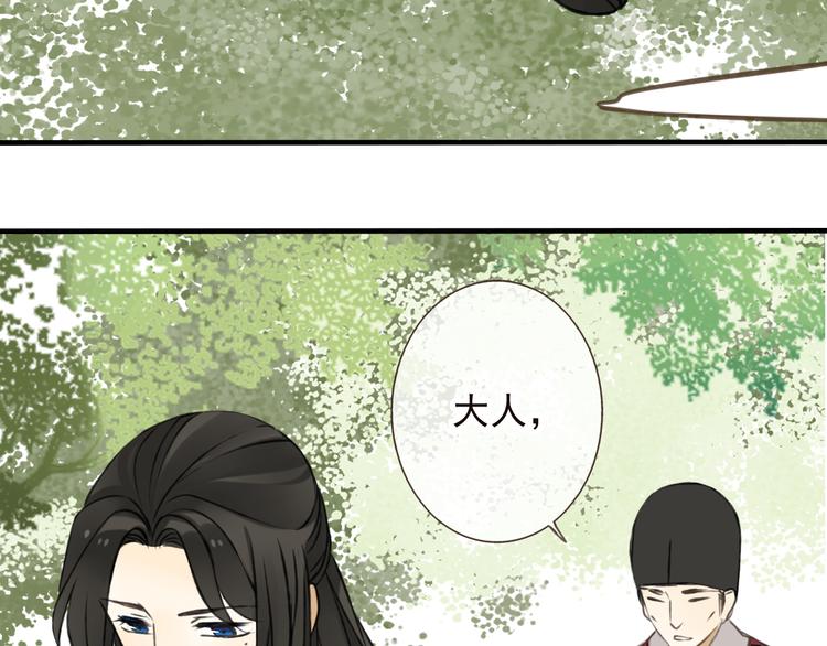 我男票是锦衣卫韩漫全集-第21话 穿越回去了无删减无遮挡章节图片 