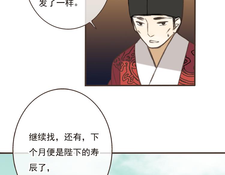我男票是锦衣卫韩漫全集-第21话 穿越回去了无删减无遮挡章节图片 