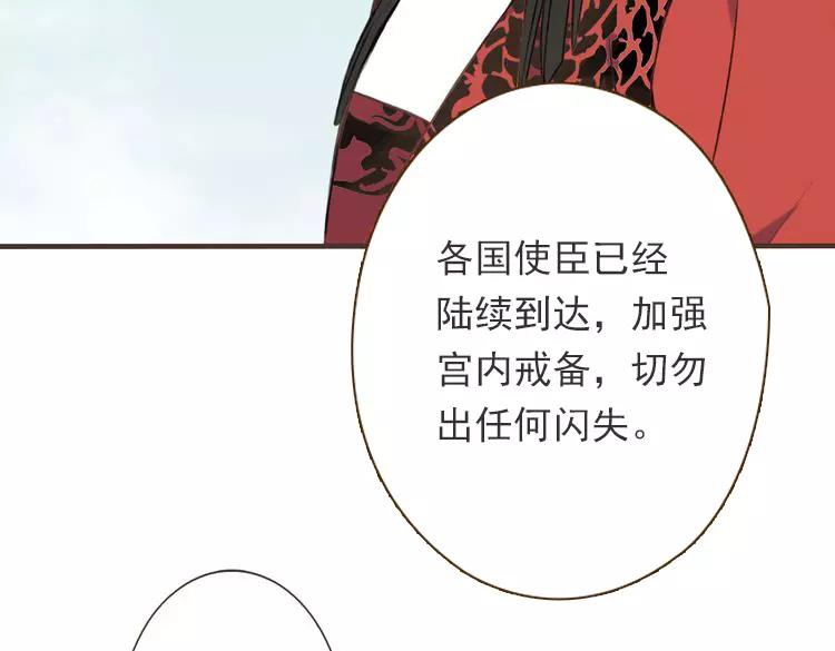 我男票是锦衣卫韩漫全集-第21话 穿越回去了无删减无遮挡章节图片 