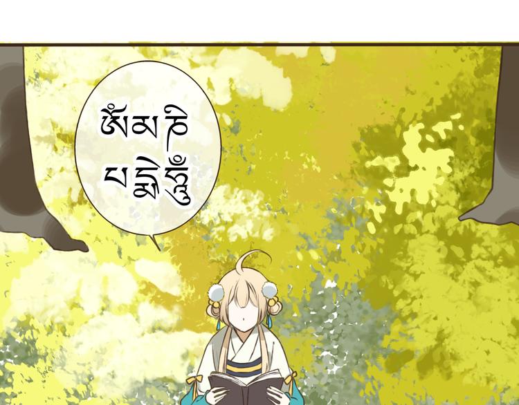 我男票是锦衣卫韩漫全集-第21话 穿越回去了无删减无遮挡章节图片 
