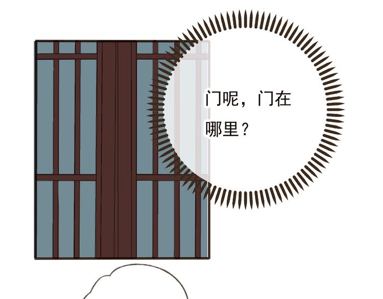 我男票是锦衣卫韩漫全集-第21话 穿越回去了无删减无遮挡章节图片 