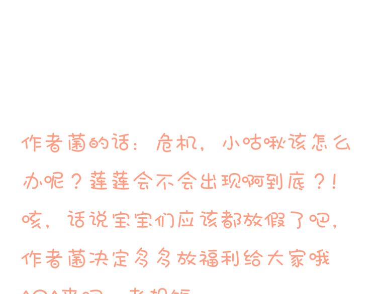 我男票是锦衣卫韩漫全集-第21话 穿越回去了无删减无遮挡章节图片 