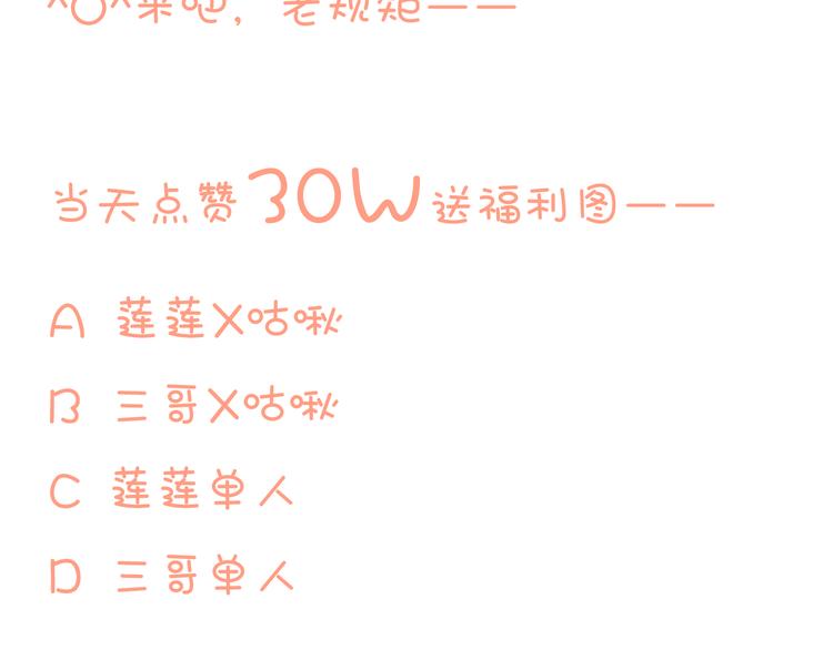 我男票是锦衣卫韩漫全集-第21话 穿越回去了无删减无遮挡章节图片 