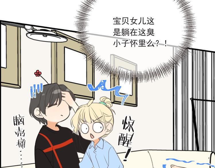 我男票是锦衣卫韩漫全集-第93话 拜见岳父大人无删减无遮挡章节图片 