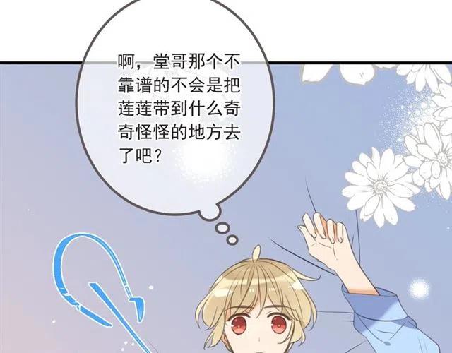 我男票是锦衣卫韩漫全集-第93话 拜见岳父大人无删减无遮挡章节图片 