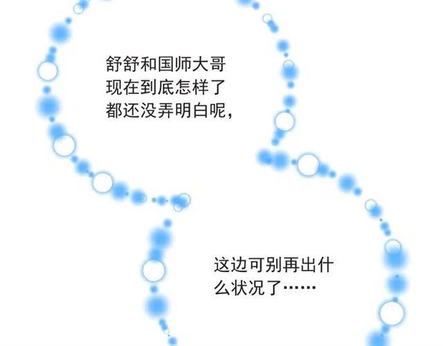 我男票是锦衣卫韩漫全集-第93话 拜见岳父大人无删减无遮挡章节图片 