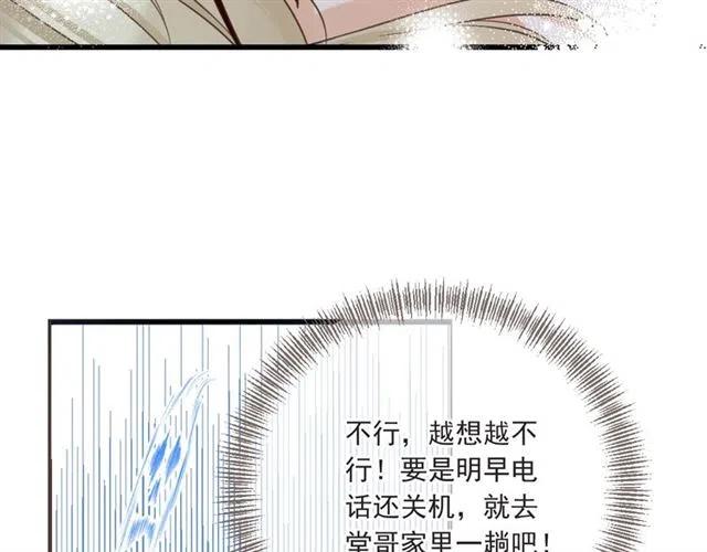 我男票是锦衣卫韩漫全集-第93话 拜见岳父大人无删减无遮挡章节图片 