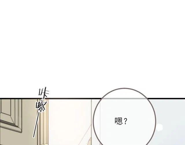 我男票是锦衣卫韩漫全集-第93话 拜见岳父大人无删减无遮挡章节图片 