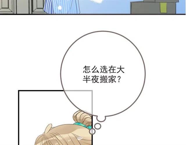 我男票是锦衣卫韩漫全集-第93话 拜见岳父大人无删减无遮挡章节图片 