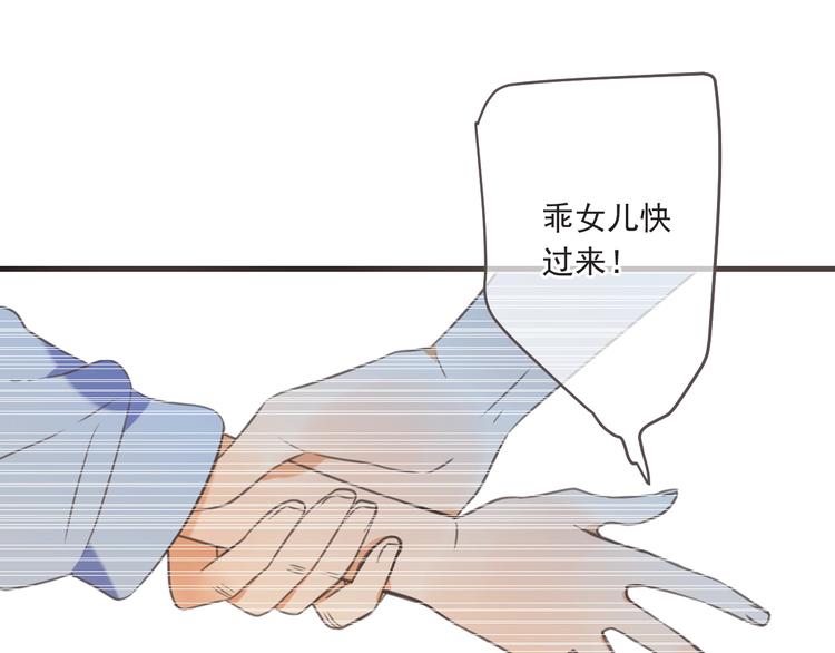 我男票是锦衣卫韩漫全集-第93话 拜见岳父大人无删减无遮挡章节图片 