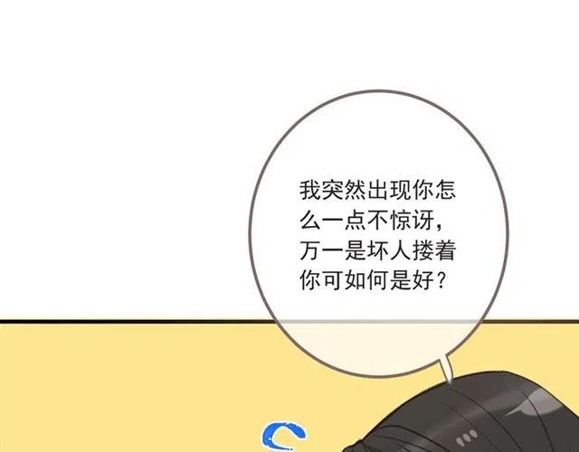 我男票是锦衣卫韩漫全集-第93话 拜见岳父大人无删减无遮挡章节图片 