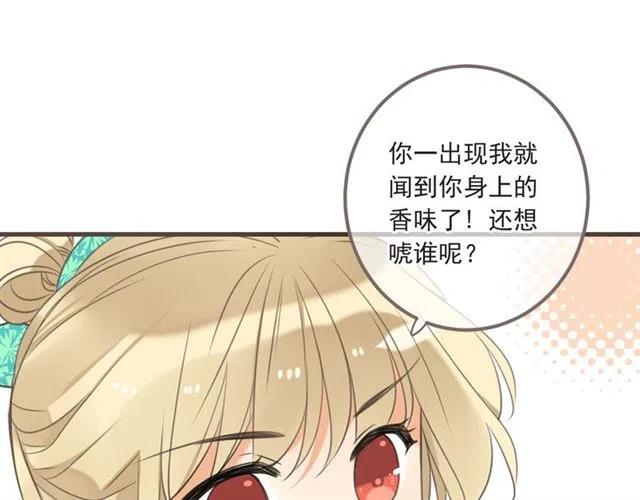 我男票是锦衣卫韩漫全集-第93话 拜见岳父大人无删减无遮挡章节图片 