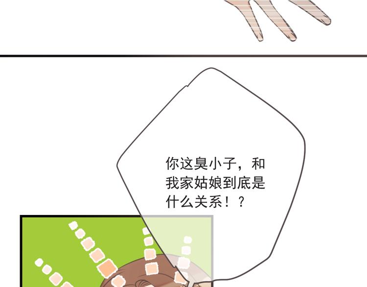 我男票是锦衣卫韩漫全集-第93话 拜见岳父大人无删减无遮挡章节图片 