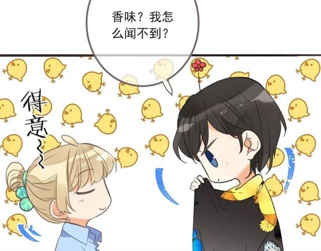 我男票是锦衣卫韩漫全集-第93话 拜见岳父大人无删减无遮挡章节图片 