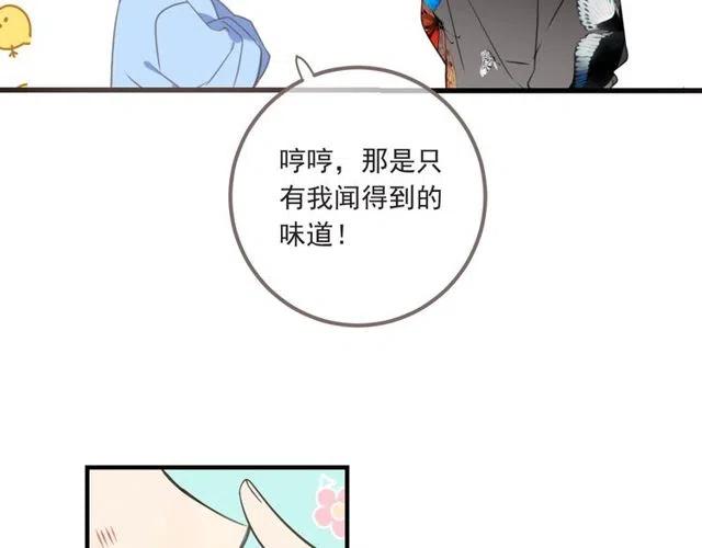 我男票是锦衣卫韩漫全集-第93话 拜见岳父大人无删减无遮挡章节图片 