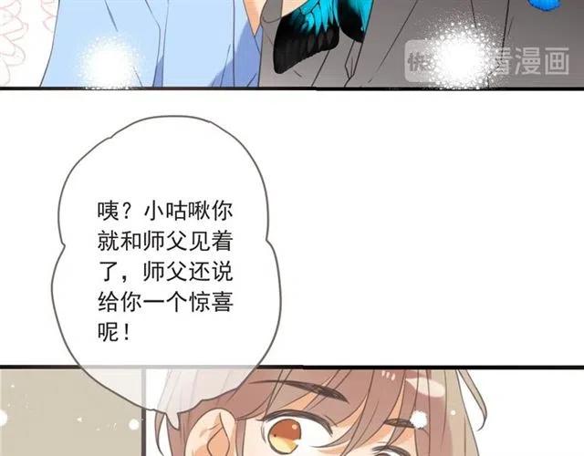 我男票是锦衣卫韩漫全集-第93话 拜见岳父大人无删减无遮挡章节图片 