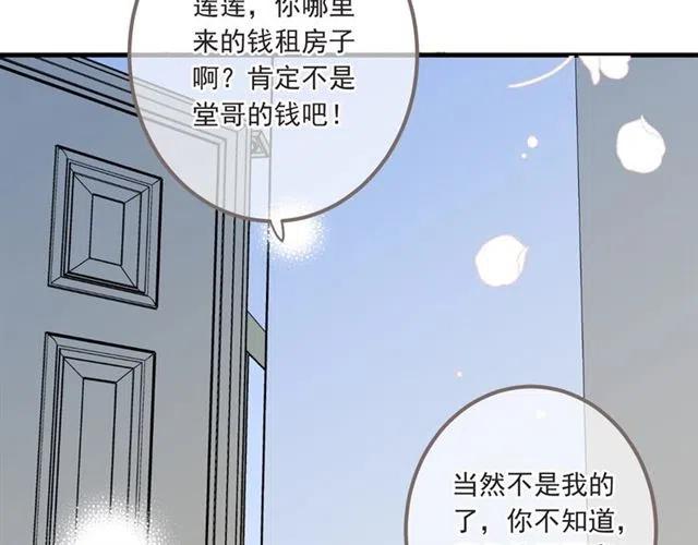 我男票是锦衣卫韩漫全集-第93话 拜见岳父大人无删减无遮挡章节图片 