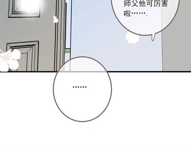 我男票是锦衣卫韩漫全集-第93话 拜见岳父大人无删减无遮挡章节图片 