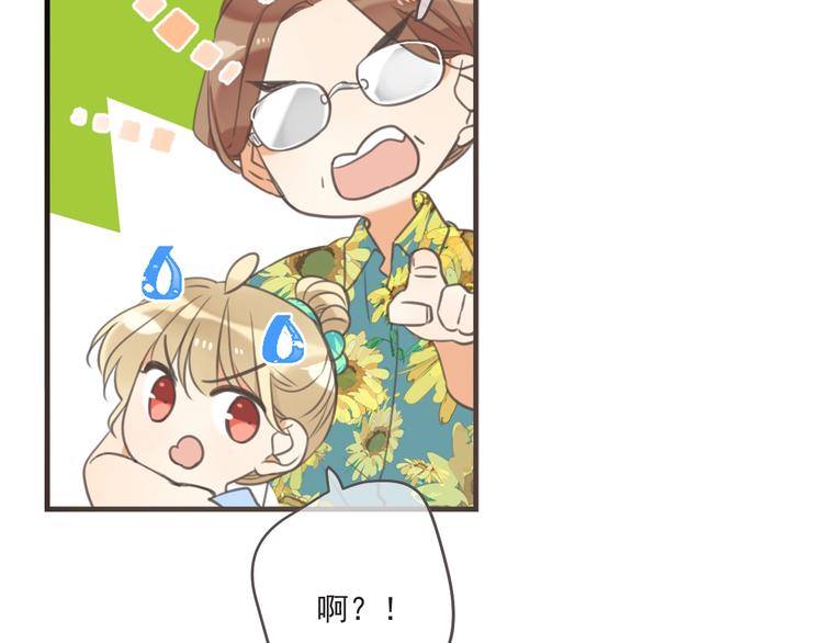 我男票是锦衣卫韩漫全集-第93话 拜见岳父大人无删减无遮挡章节图片 