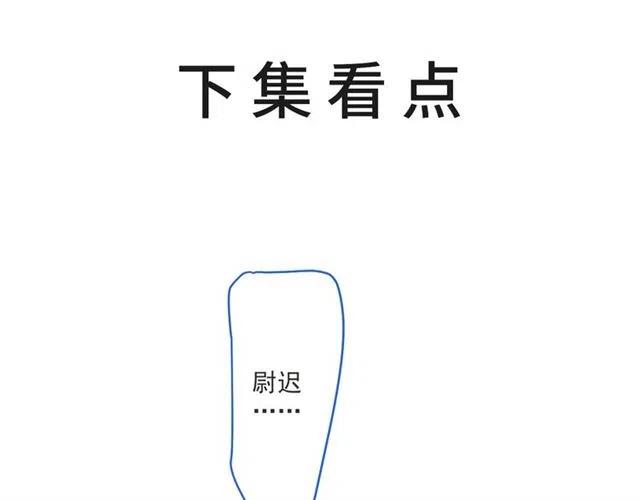 我男票是锦衣卫韩漫全集-第93话 拜见岳父大人无删减无遮挡章节图片 