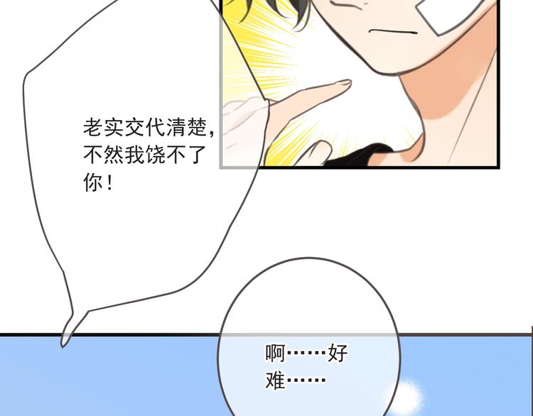 我男票是锦衣卫韩漫全集-第93话 拜见岳父大人无删减无遮挡章节图片 