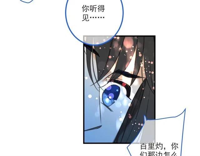 我男票是锦衣卫韩漫全集-第93话 拜见岳父大人无删减无遮挡章节图片 