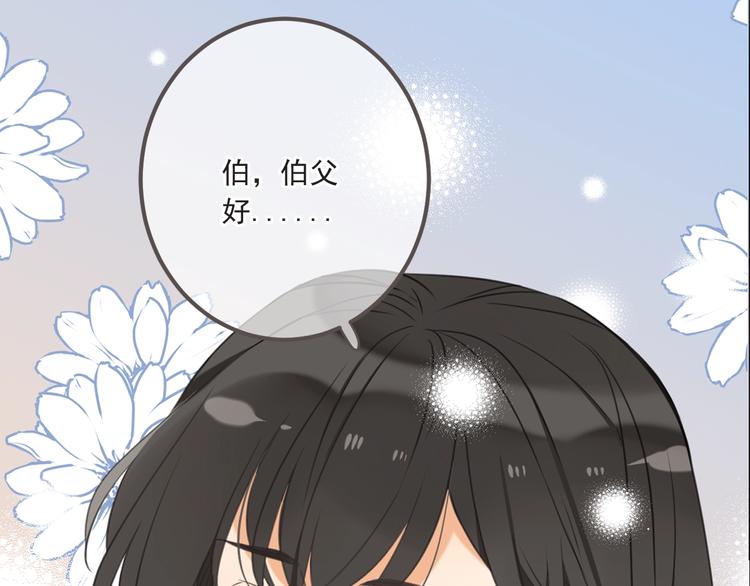 我男票是锦衣卫韩漫全集-第93话 拜见岳父大人无删减无遮挡章节图片 