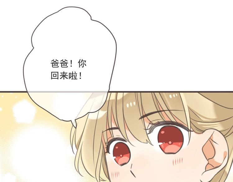 我男票是锦衣卫韩漫全集-第93话 拜见岳父大人无删减无遮挡章节图片 