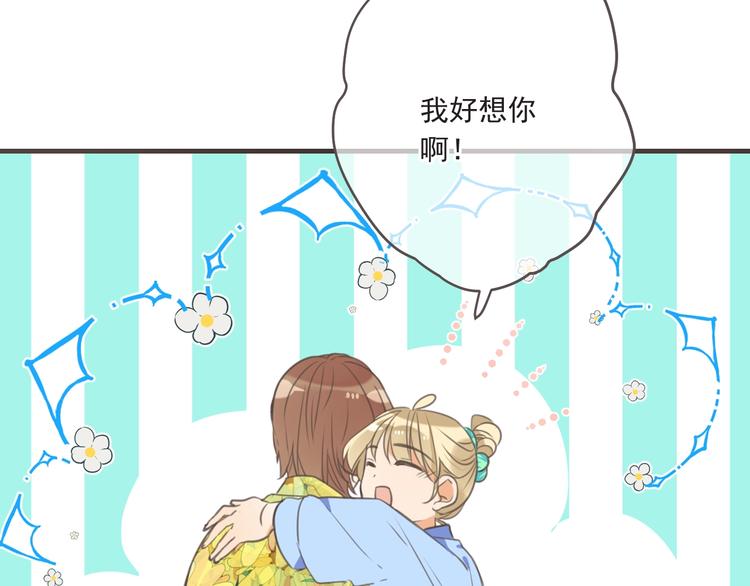 我男票是锦衣卫韩漫全集-第93话 拜见岳父大人无删减无遮挡章节图片 