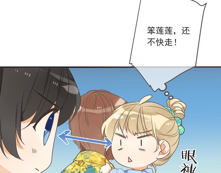 我男票是锦衣卫韩漫全集-第93话 拜见岳父大人无删减无遮挡章节图片 