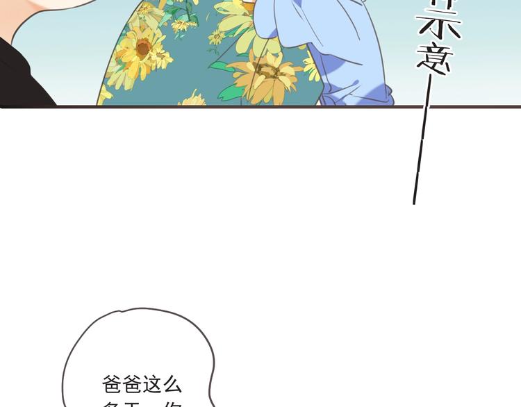 我男票是锦衣卫韩漫全集-第93话 拜见岳父大人无删减无遮挡章节图片 