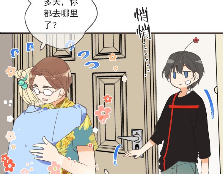 我男票是锦衣卫韩漫全集-第93话 拜见岳父大人无删减无遮挡章节图片 