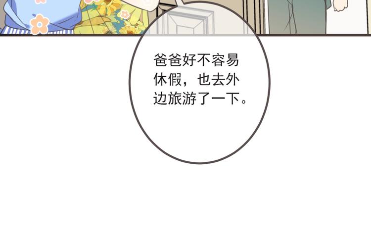 我男票是锦衣卫韩漫全集-第93话 拜见岳父大人无删减无遮挡章节图片 