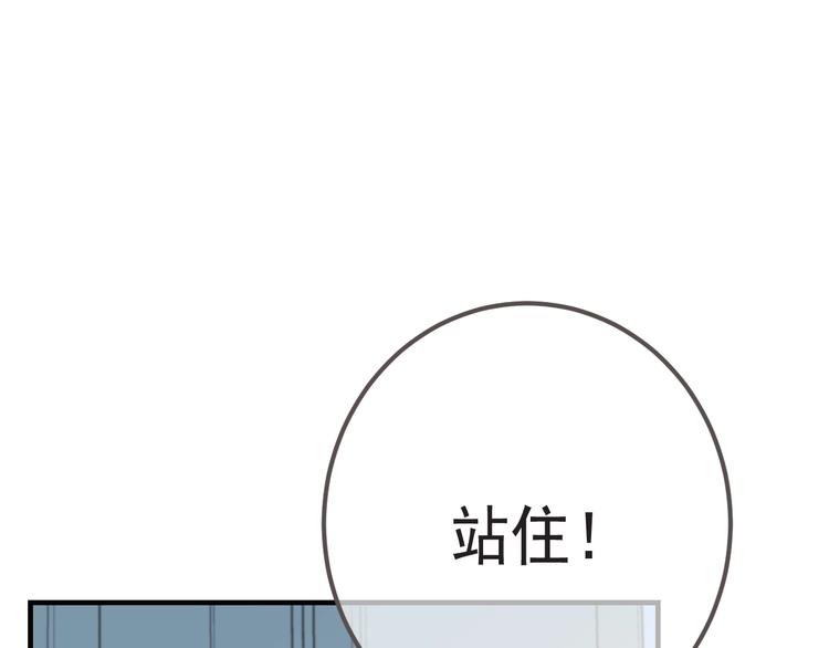 我男票是锦衣卫韩漫全集-第93话 拜见岳父大人无删减无遮挡章节图片 