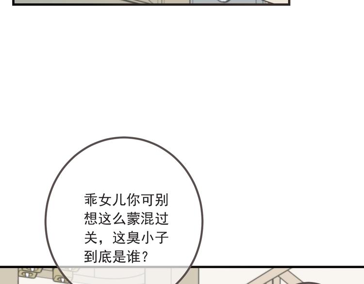 我男票是锦衣卫韩漫全集-第93话 拜见岳父大人无删减无遮挡章节图片 
